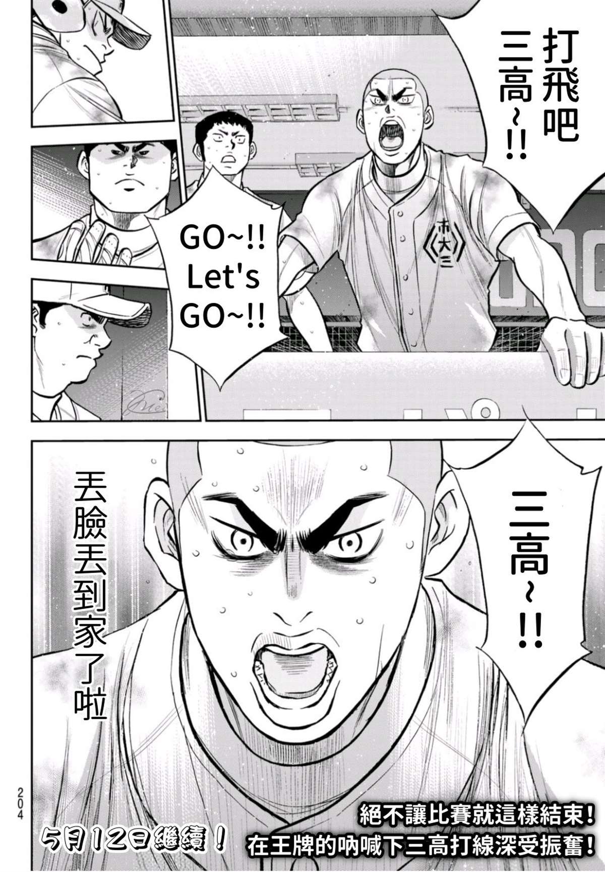 第2部 第250话 这不是梦20