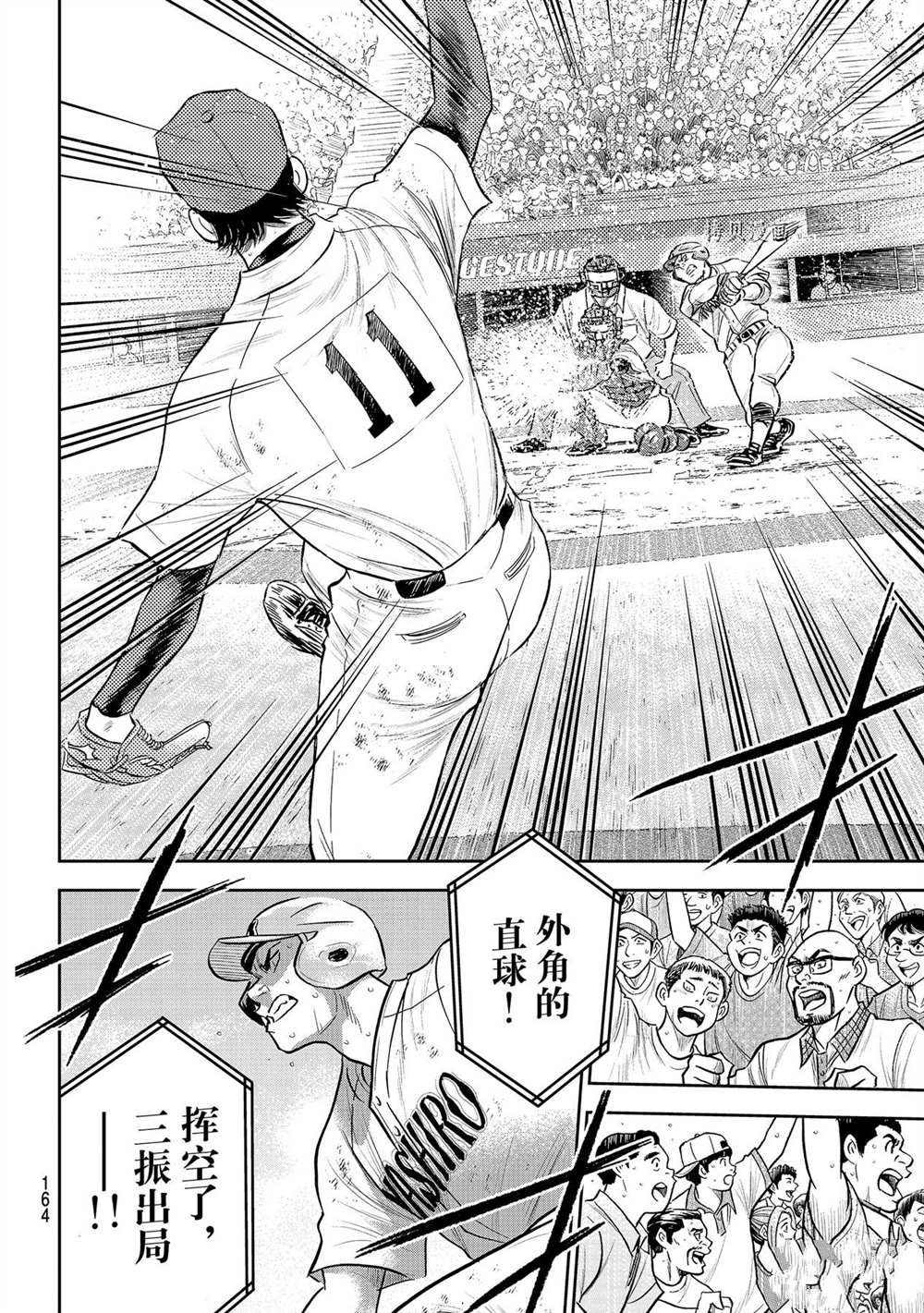 第二季第273话10