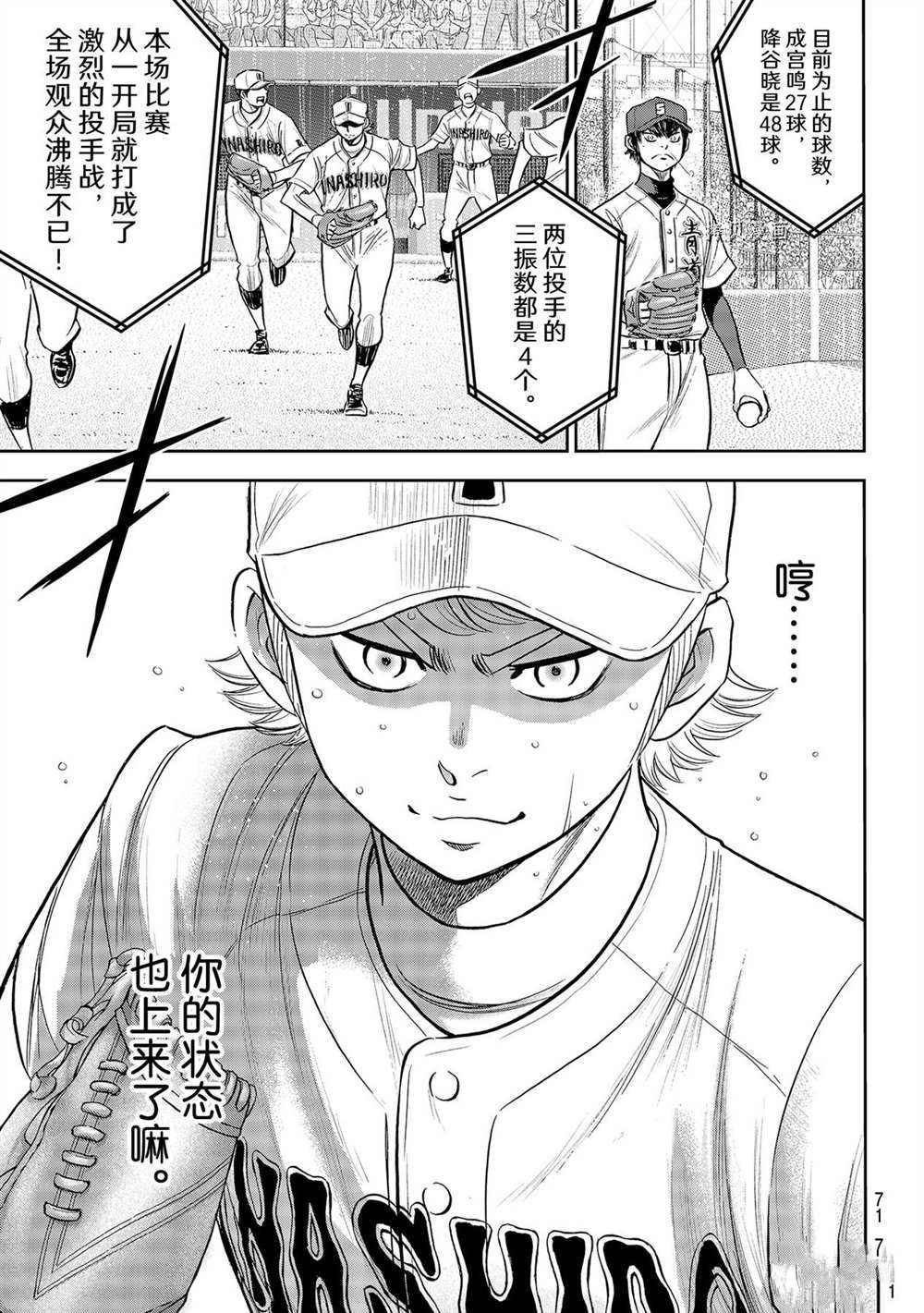 第二季第270话17