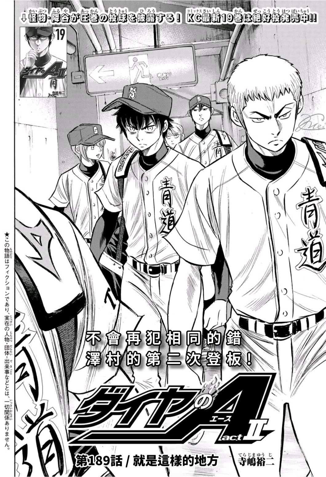 第2部189话 就是这样的地方2