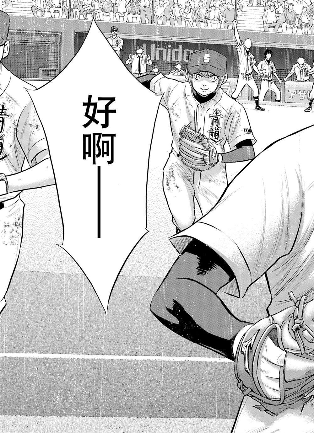 第二季第287话11