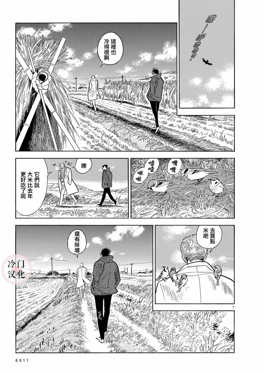 第51话7