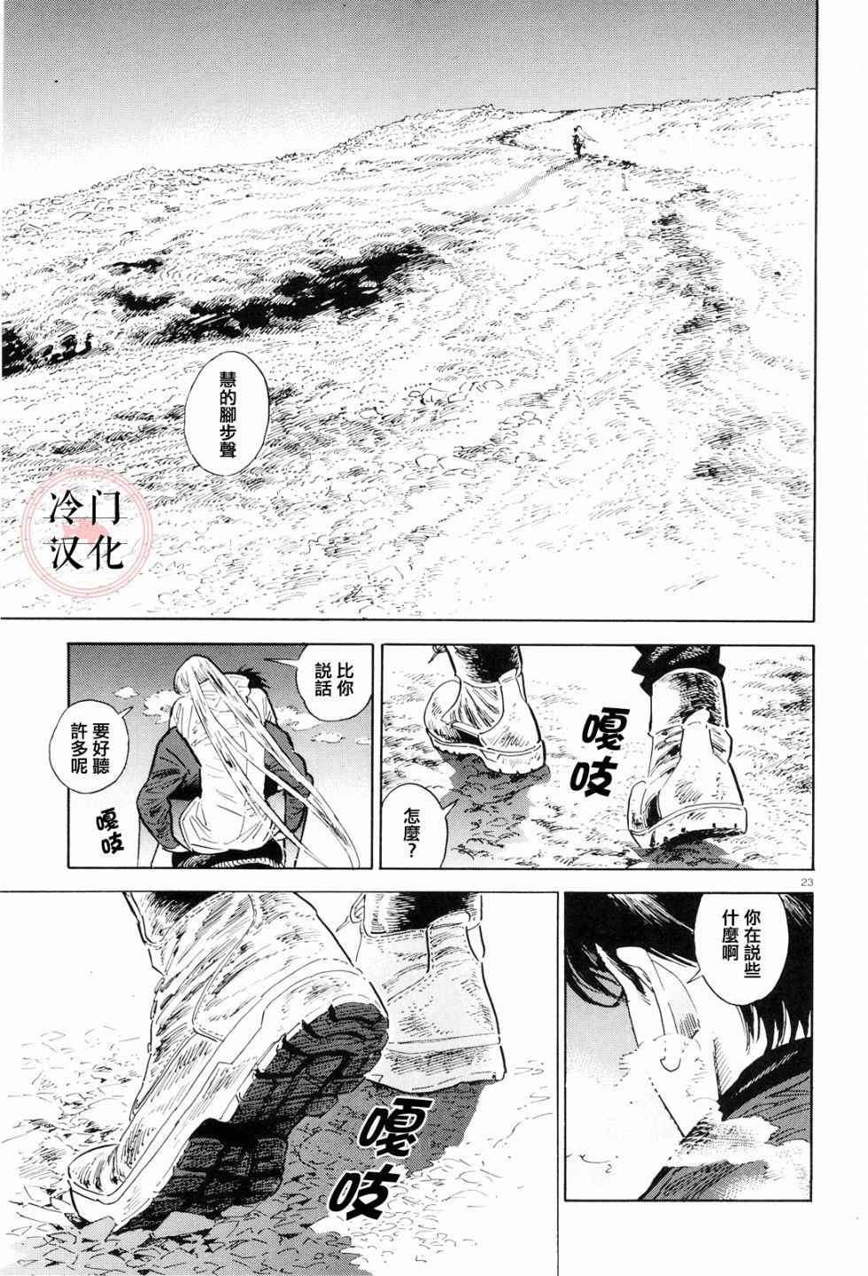 第36话23