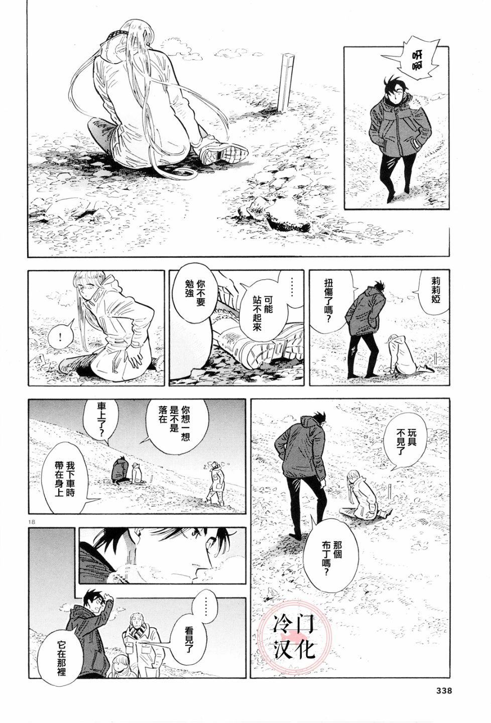 第36话18