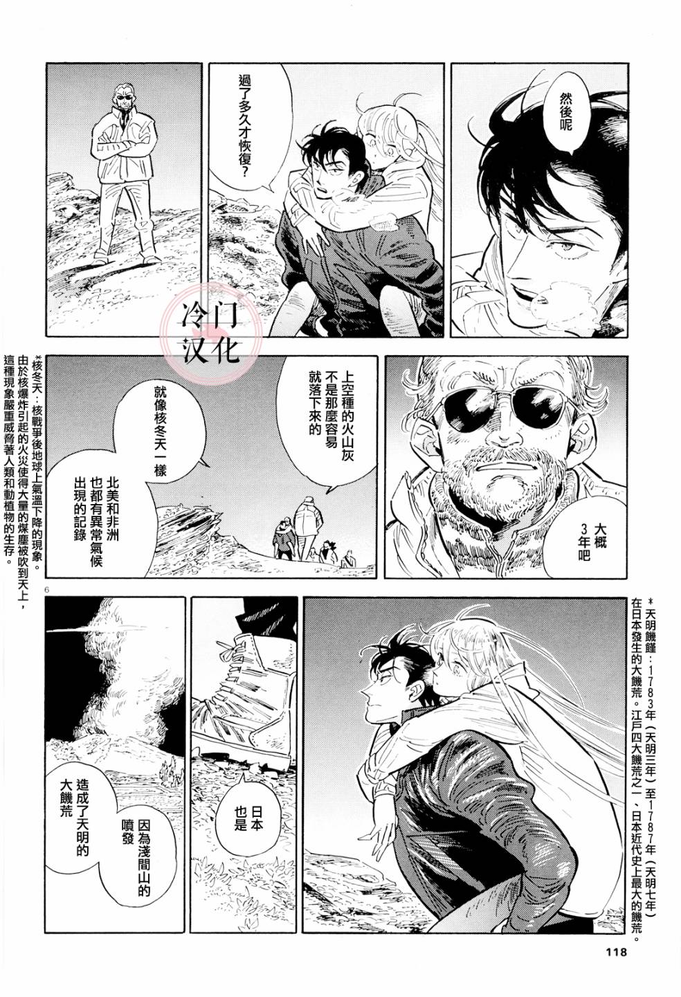 第37话6