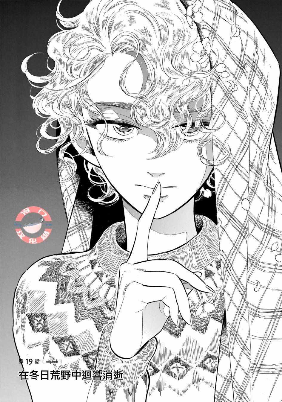第19话8