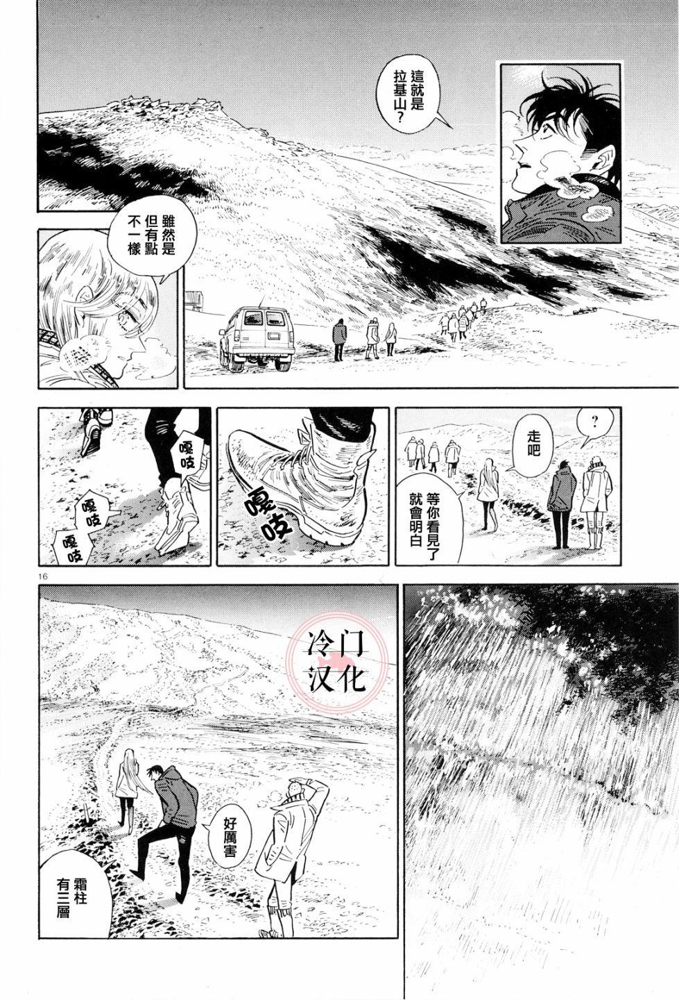第36话16
