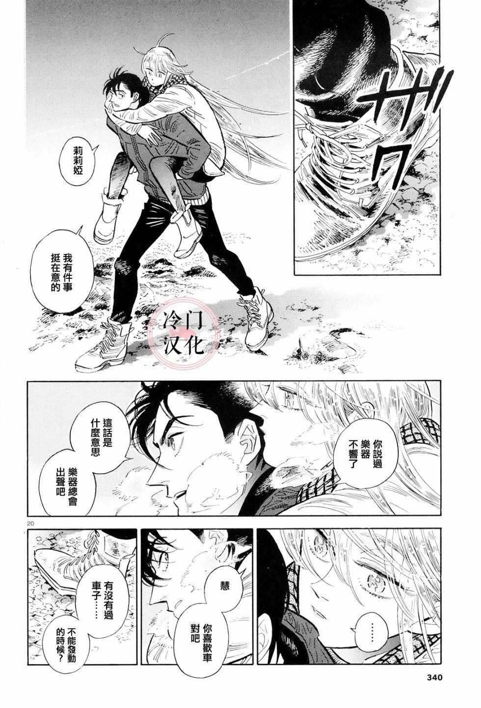 第36话20