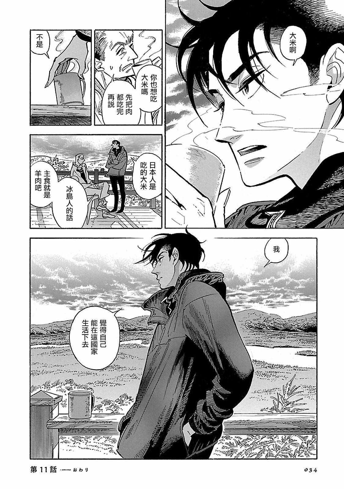 第11话34