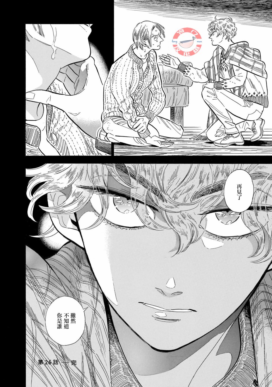 第26话24