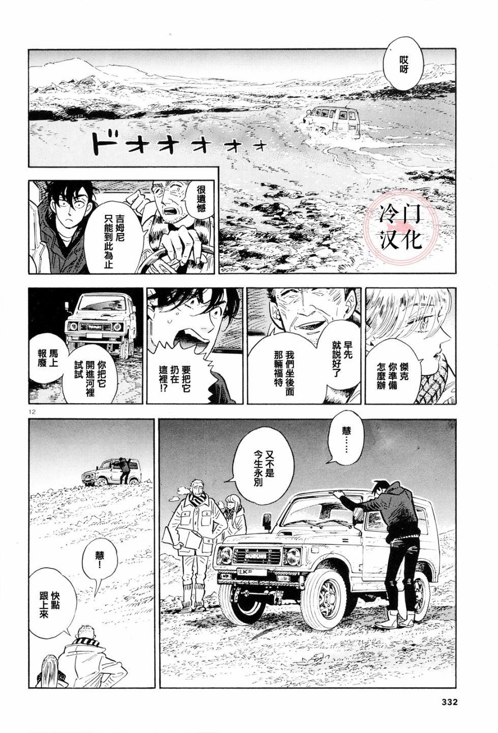 第36话12