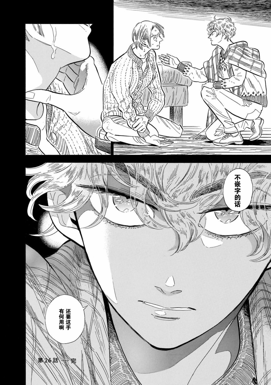 第26话36