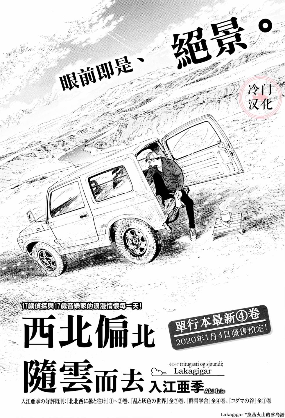 第37话1
