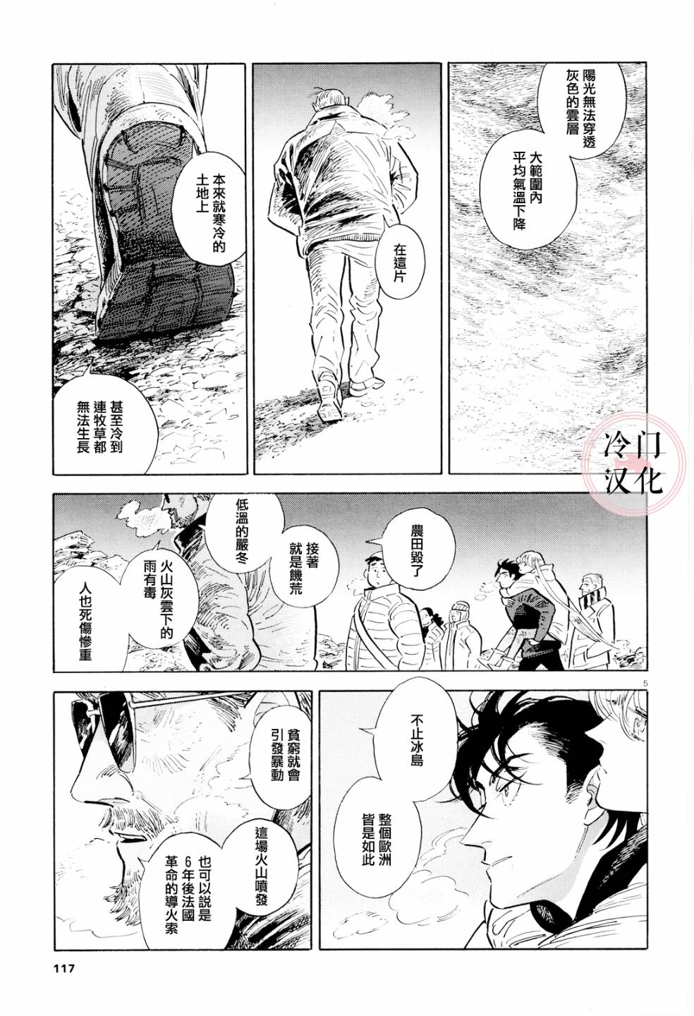 第37话5