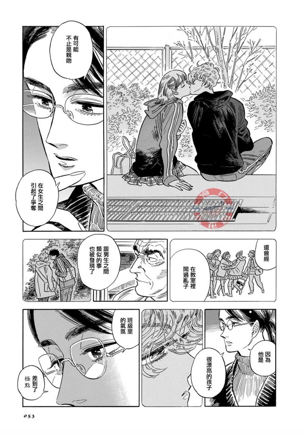 第29话19
