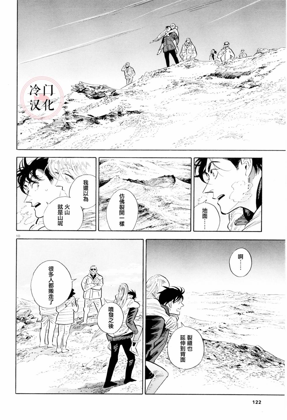 第37话9