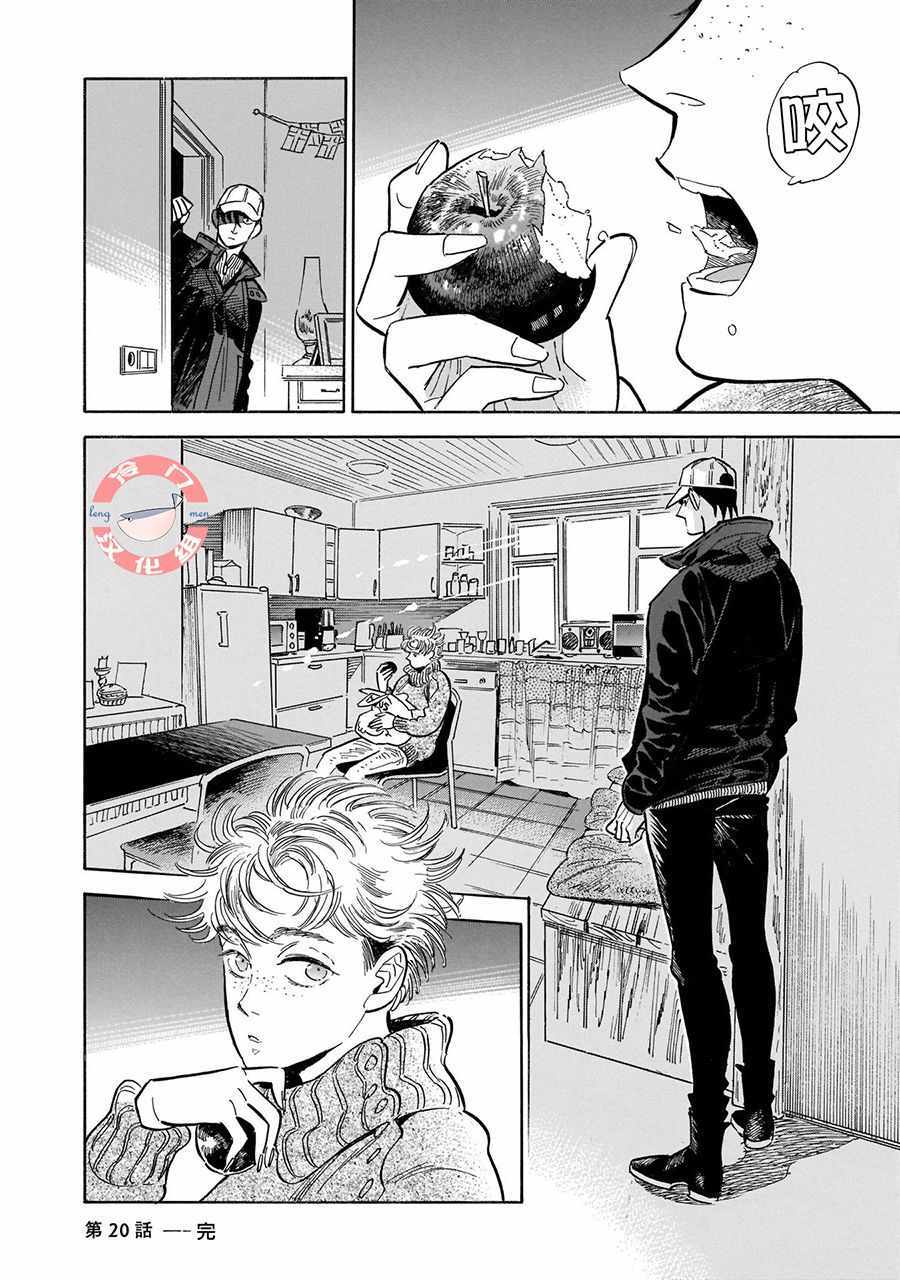 第20话24