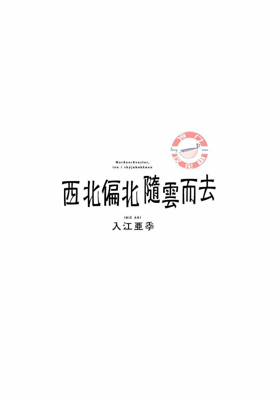 第19话3
