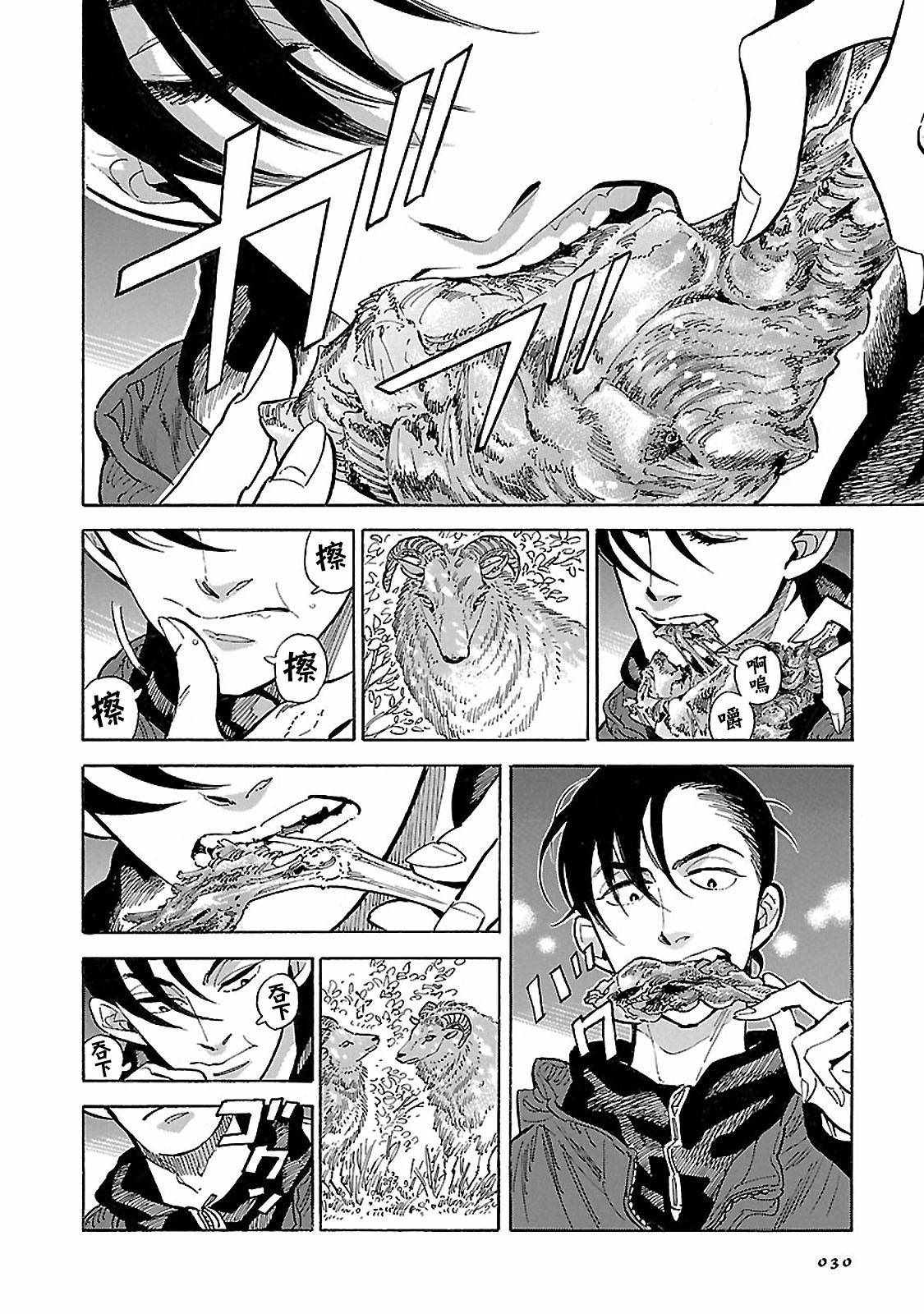 第11话30