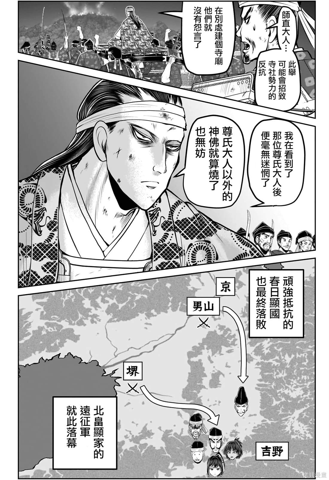 第170话4