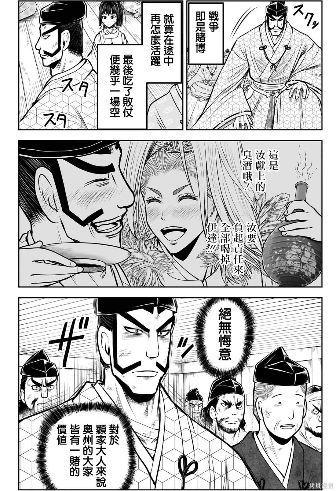 第170话8