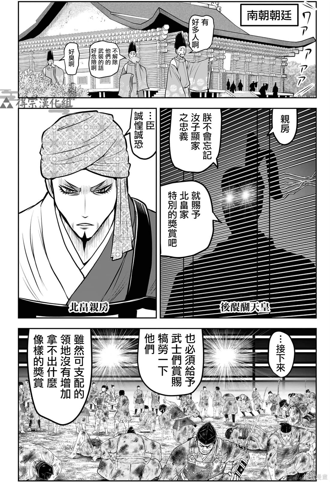 第170话6