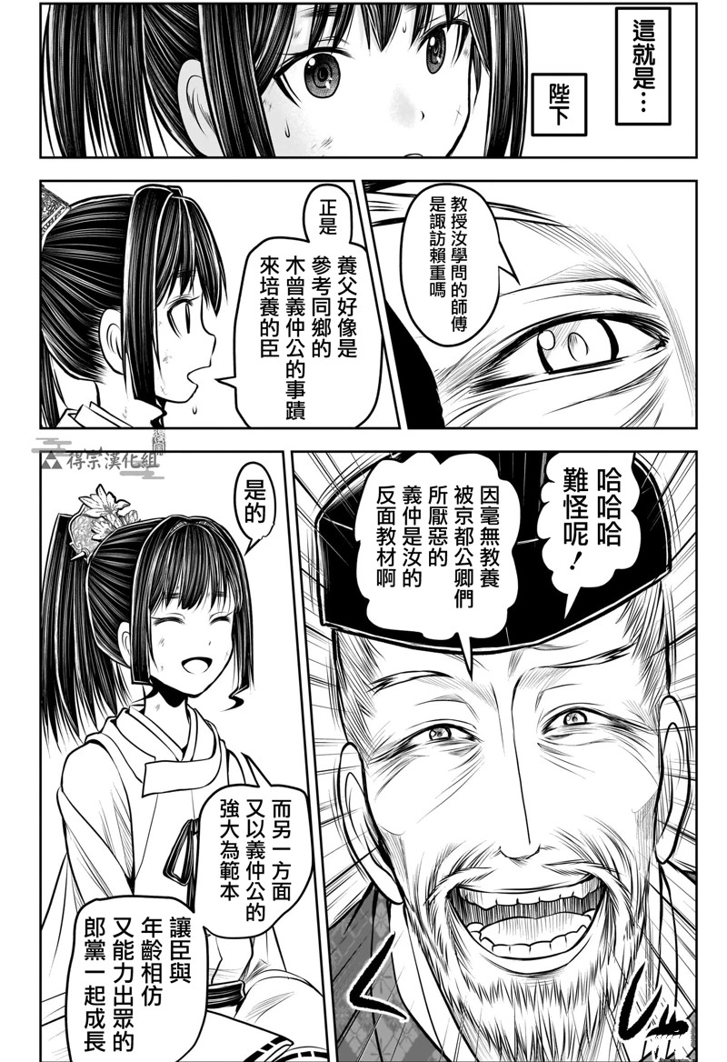 第171话10