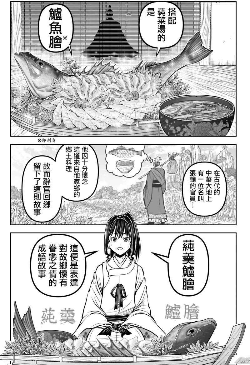 第171话7
