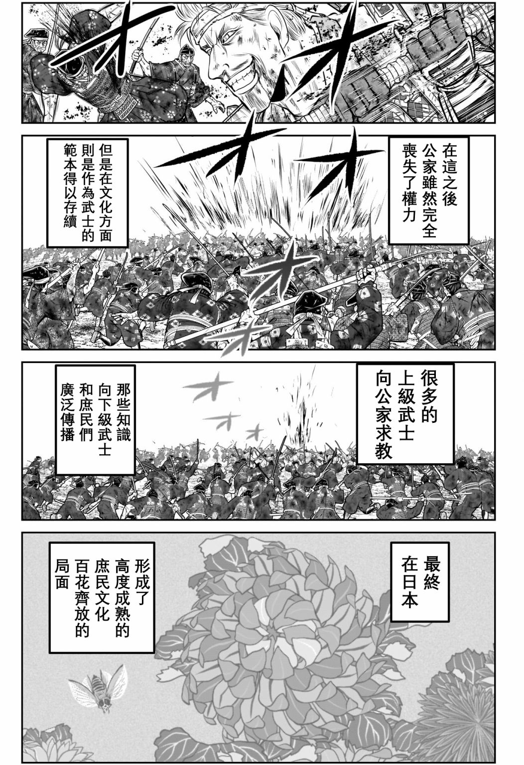 第168话17