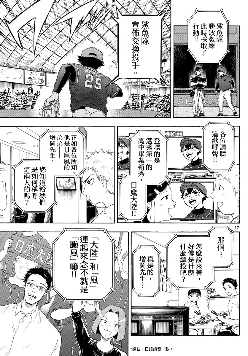 第38话17