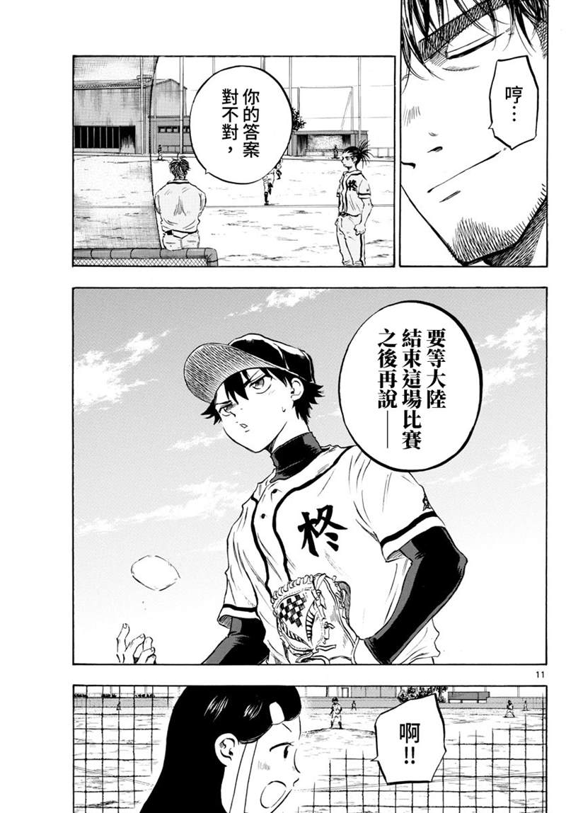 第22话11