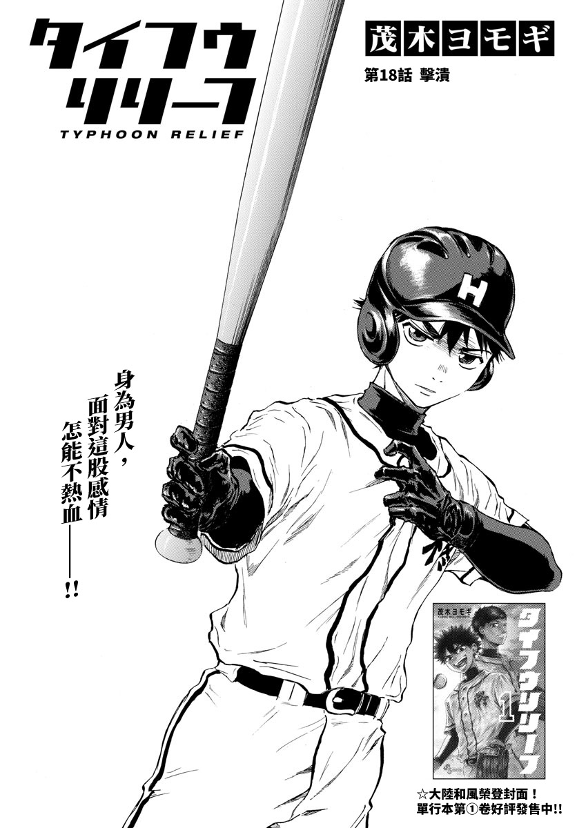 第18话1