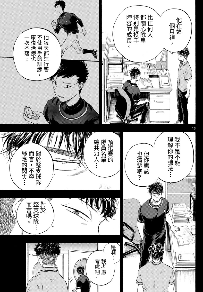 第34话13