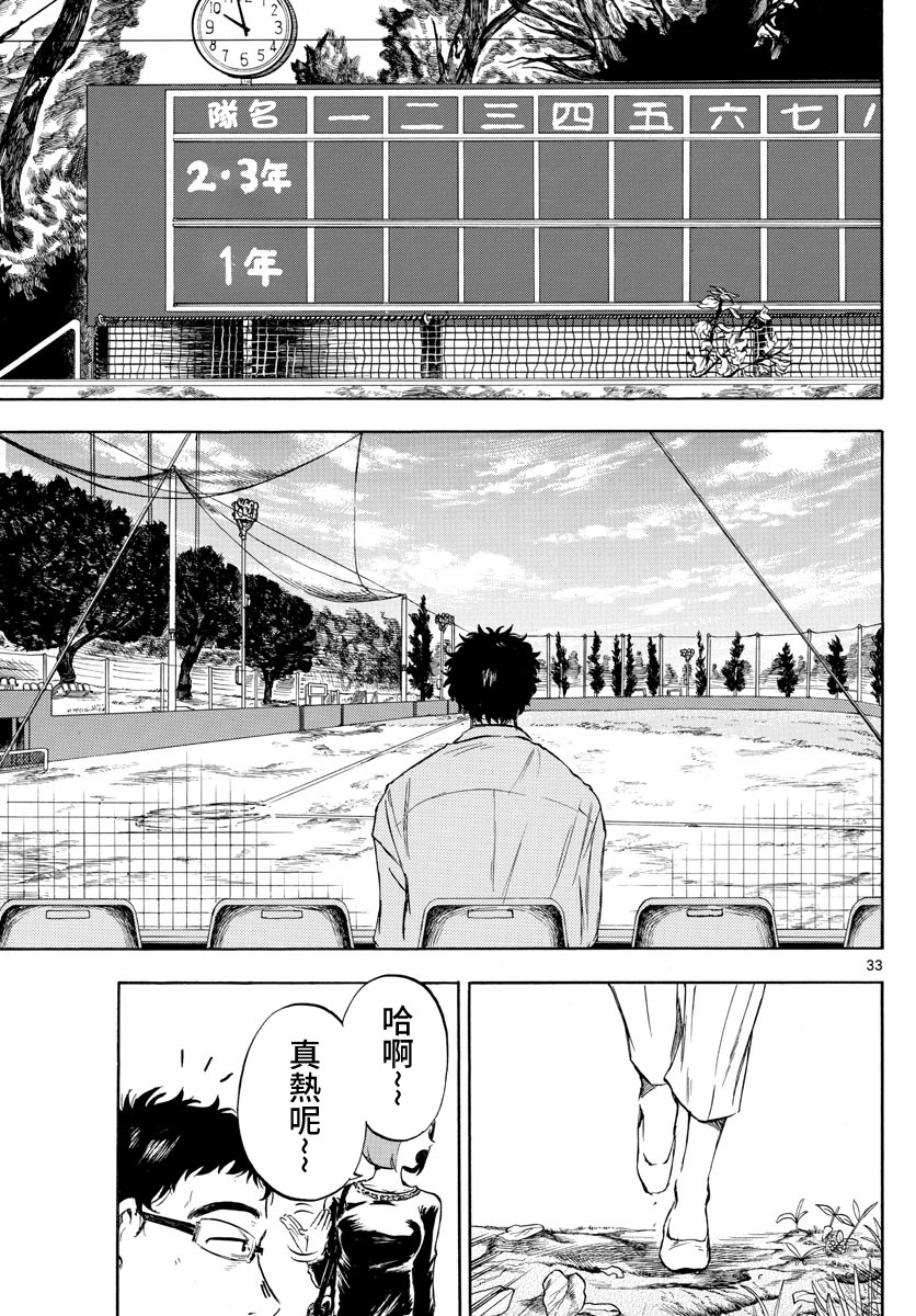 第2话33