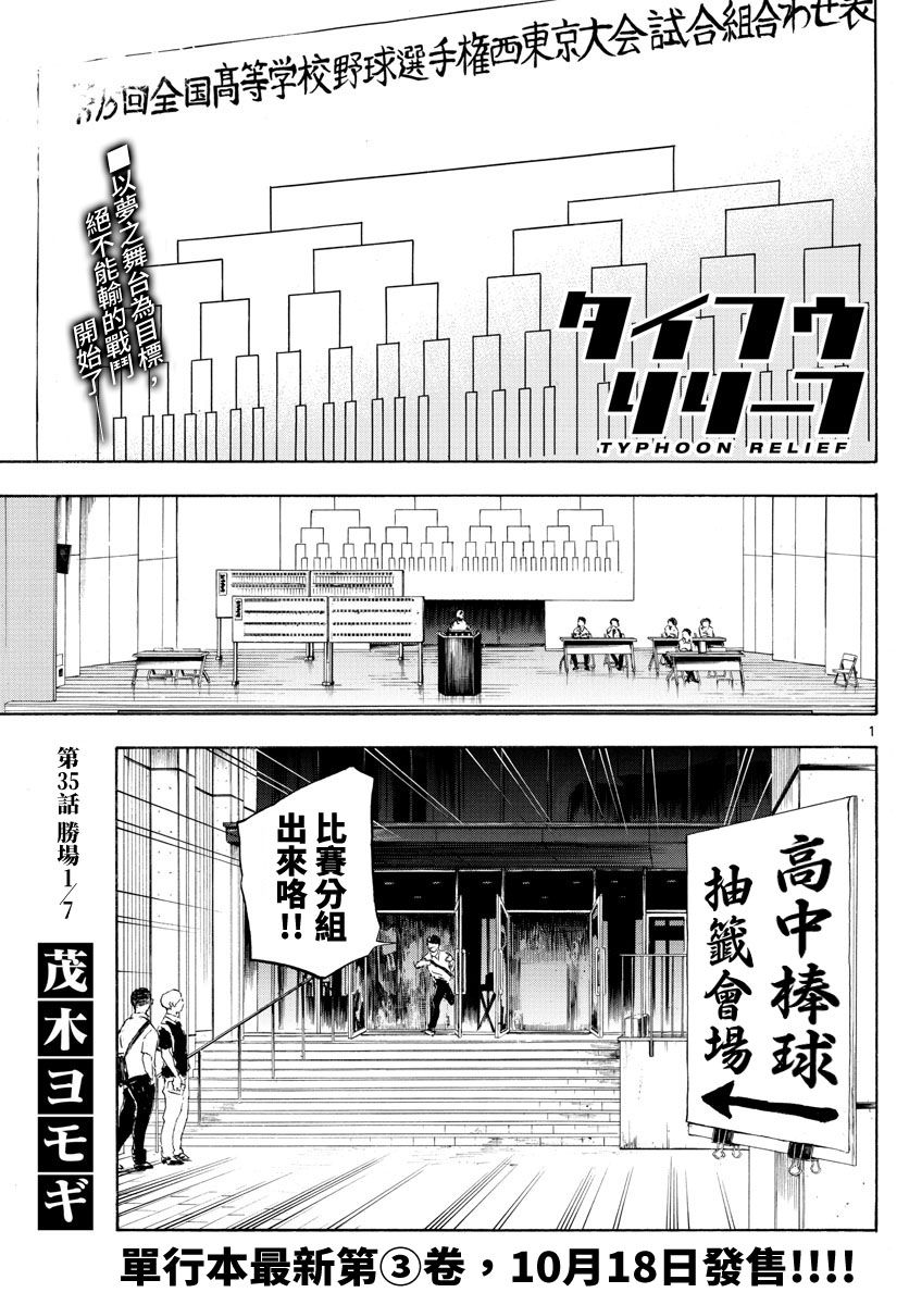 第34话2
