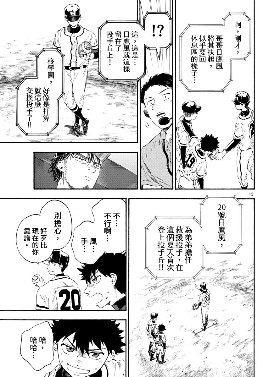 第38话13