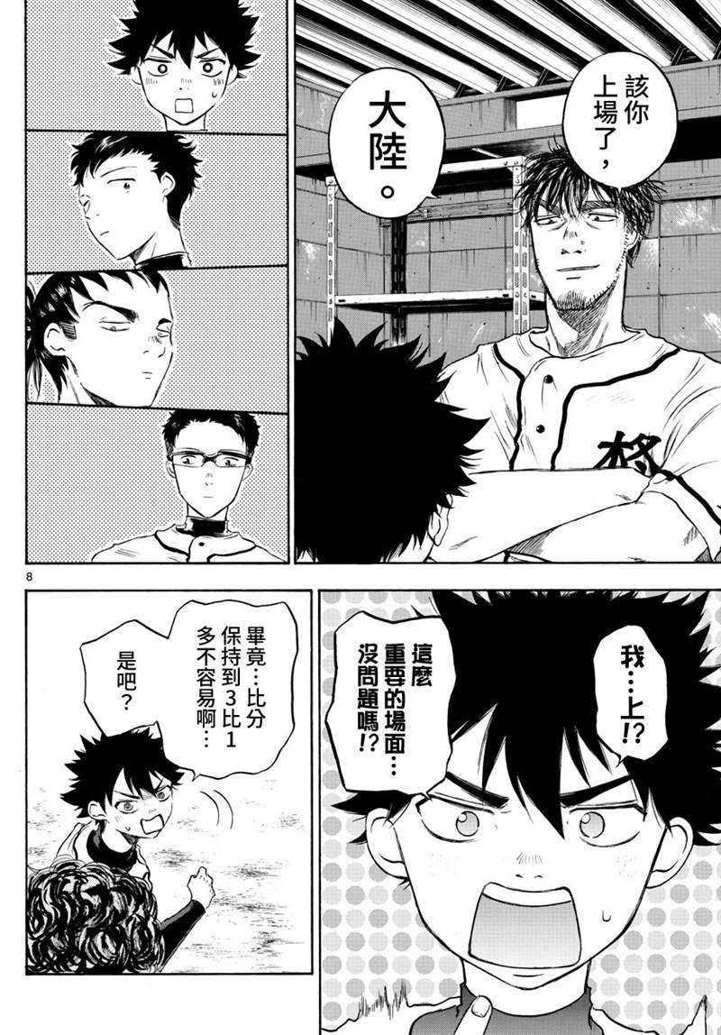 第22话8