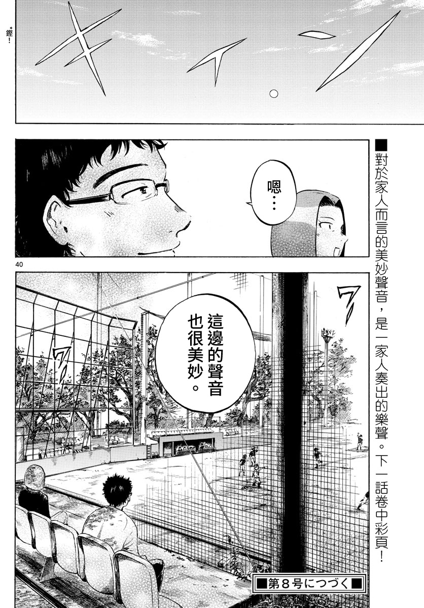 第2话40