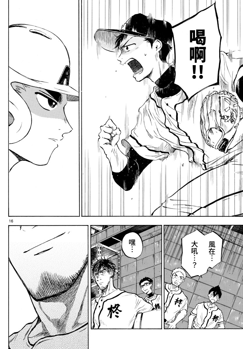 第18话16
