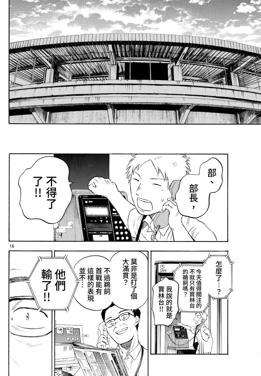 第35话16