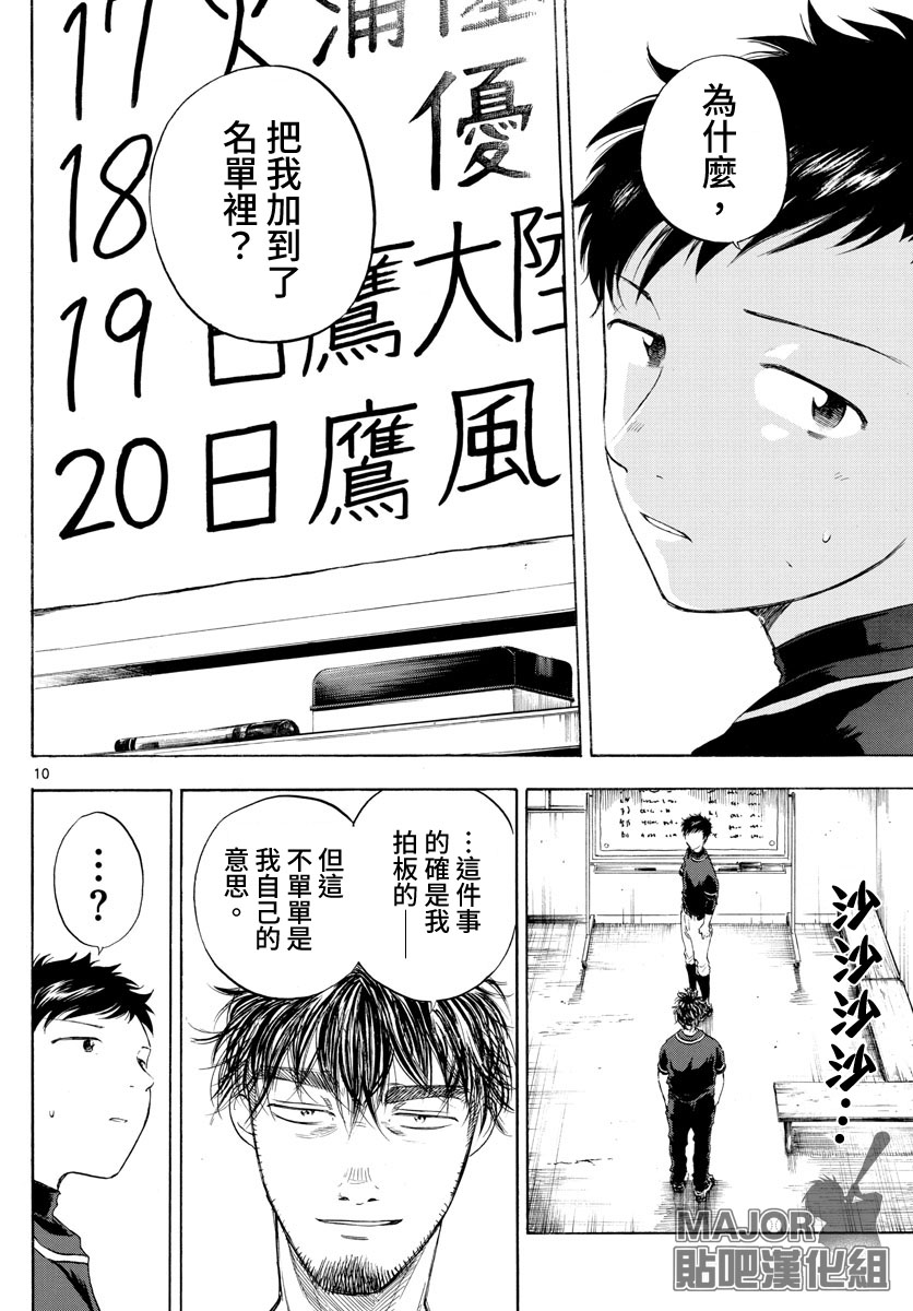 第34话10