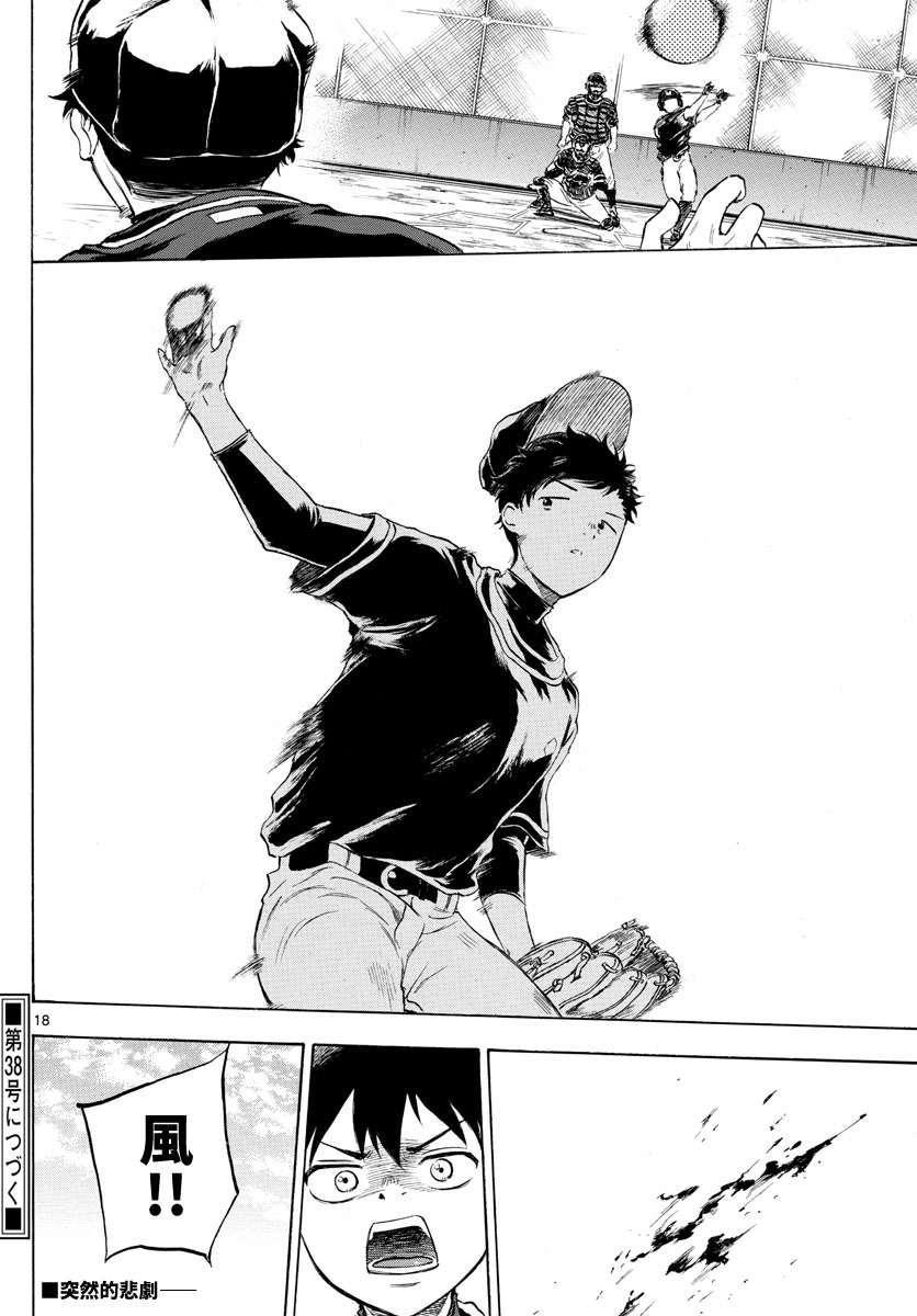 第30话18