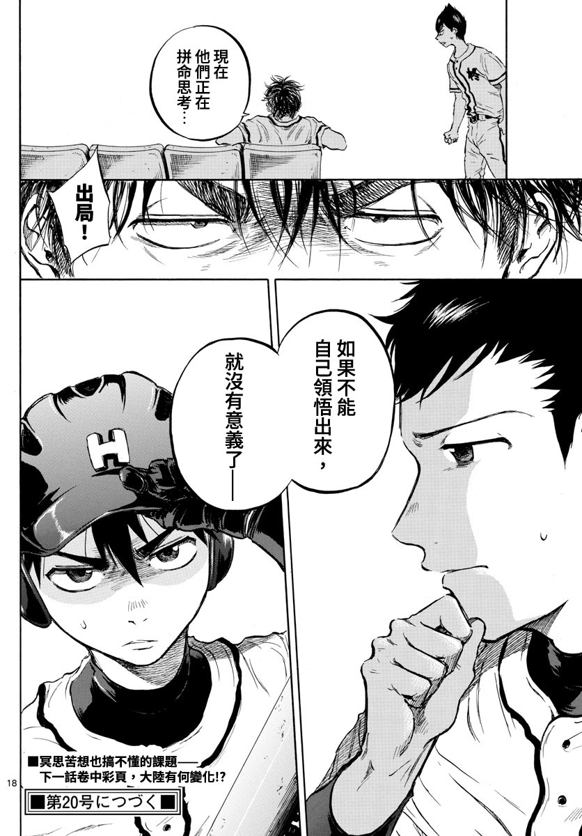 第14话18