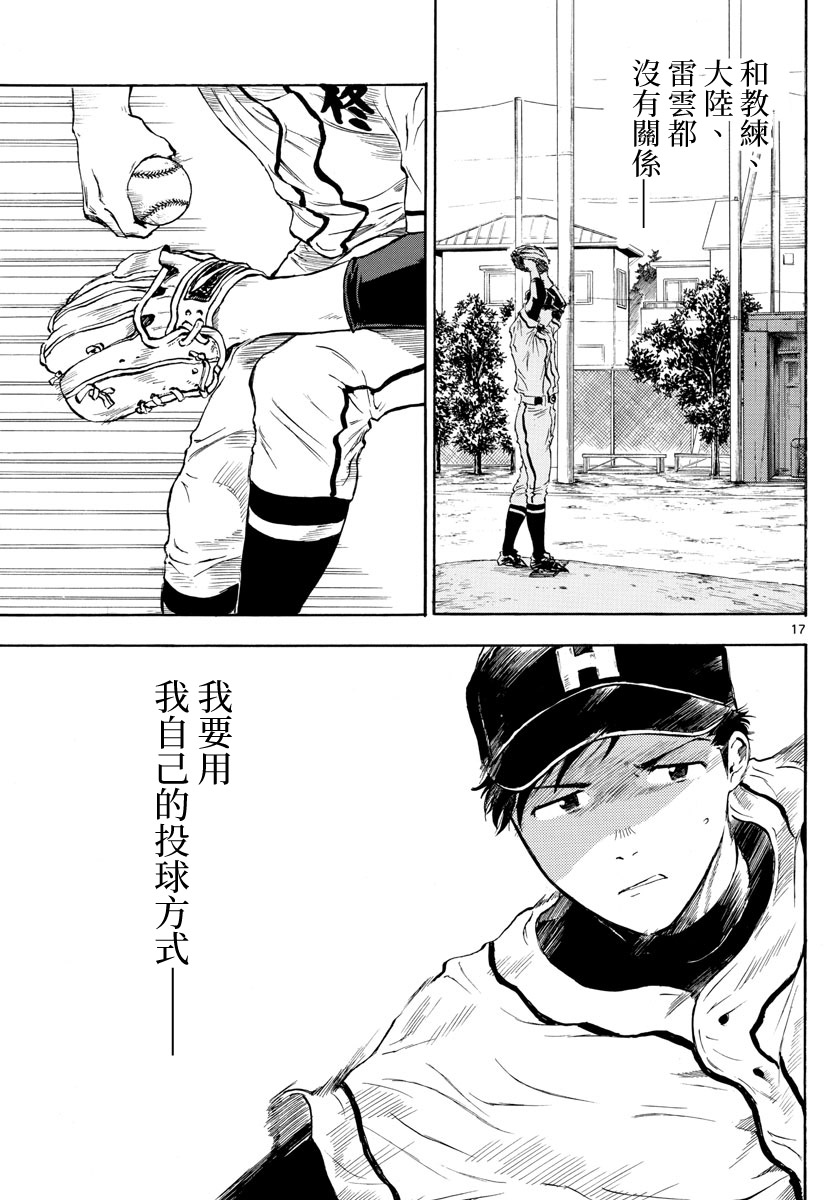 第18话17