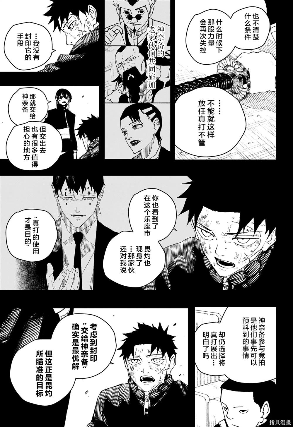 第44话20