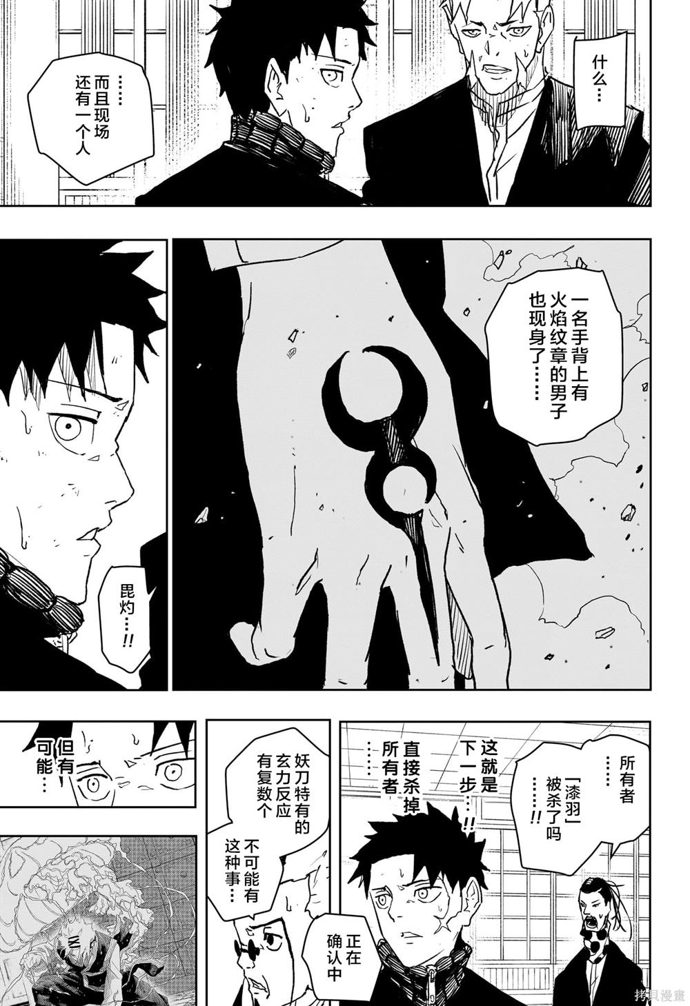 第46话15