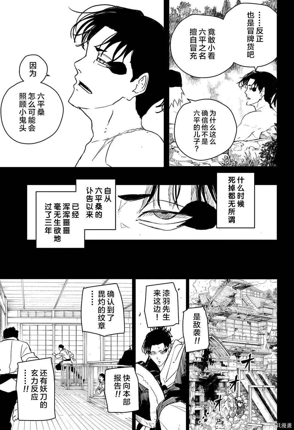 第47话10