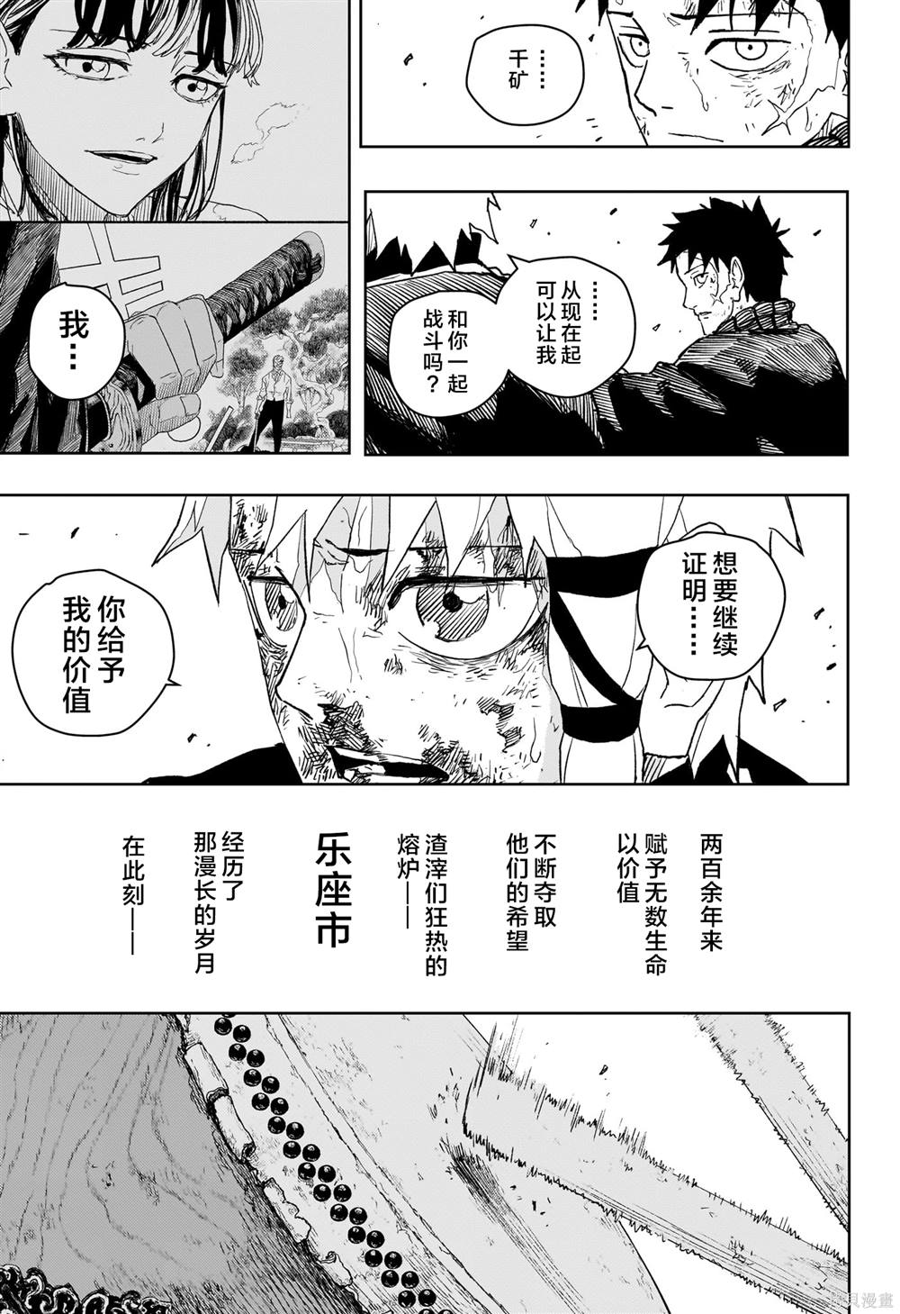 第44话15