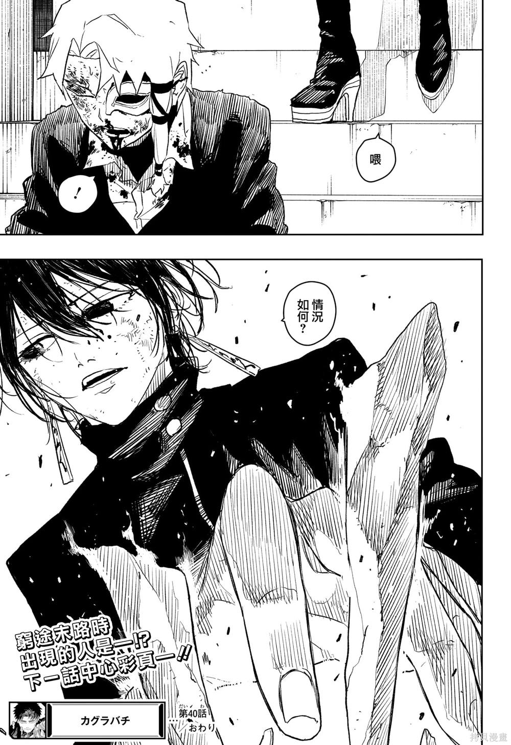 第40话18