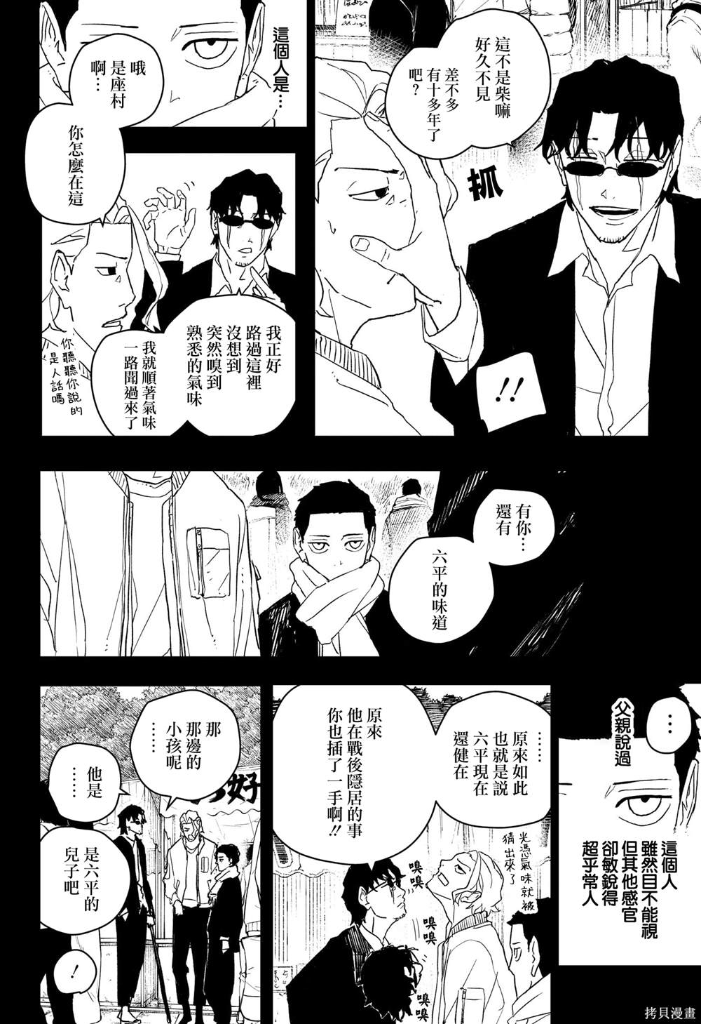第50话10